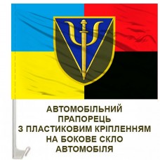 Авто прапорець 76 Центр психологічної підтримки Combo